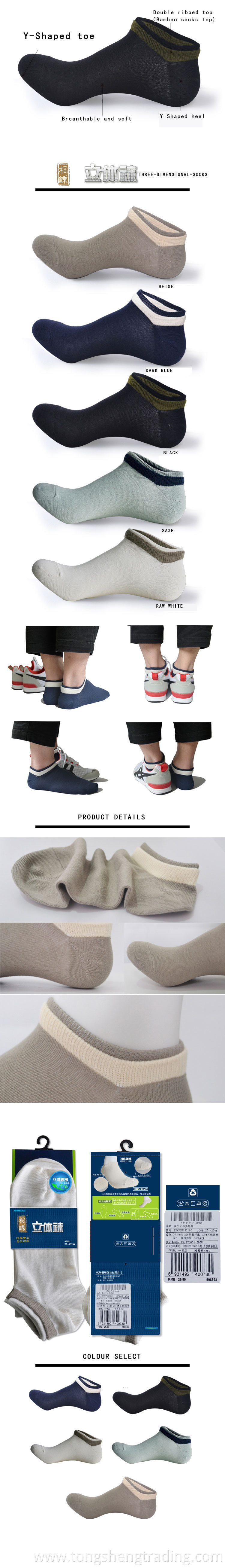 Three Dimensional Socks With Double Socks Mouth Top Tsmscw15011c Product Details